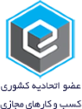 نشان اتحادیه کشوری کسب‌وکارهای مجازی